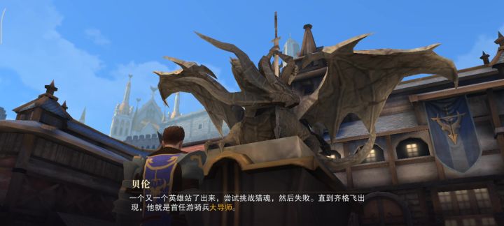誓言要塞的雕像为了纪念齐格飞截图