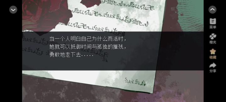 橙光《魔女与往昔重逢》强推截图