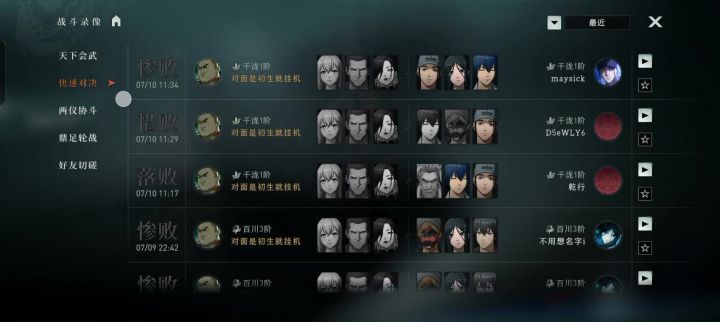 挨揍实录截图