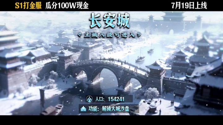 地形制胜,智者称王!上《三国志·战略版》智取天下截图