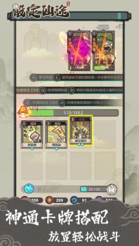 骰定仙途丨测试