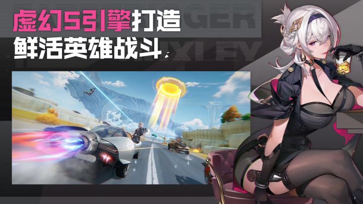 命运扳机丨限量测试招募中截图