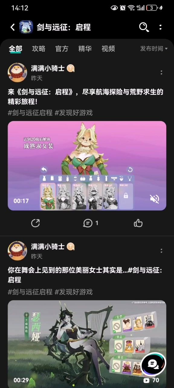 莉莉丝你买的水军差不多得了截图