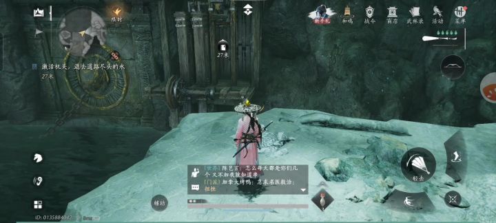 求助截图