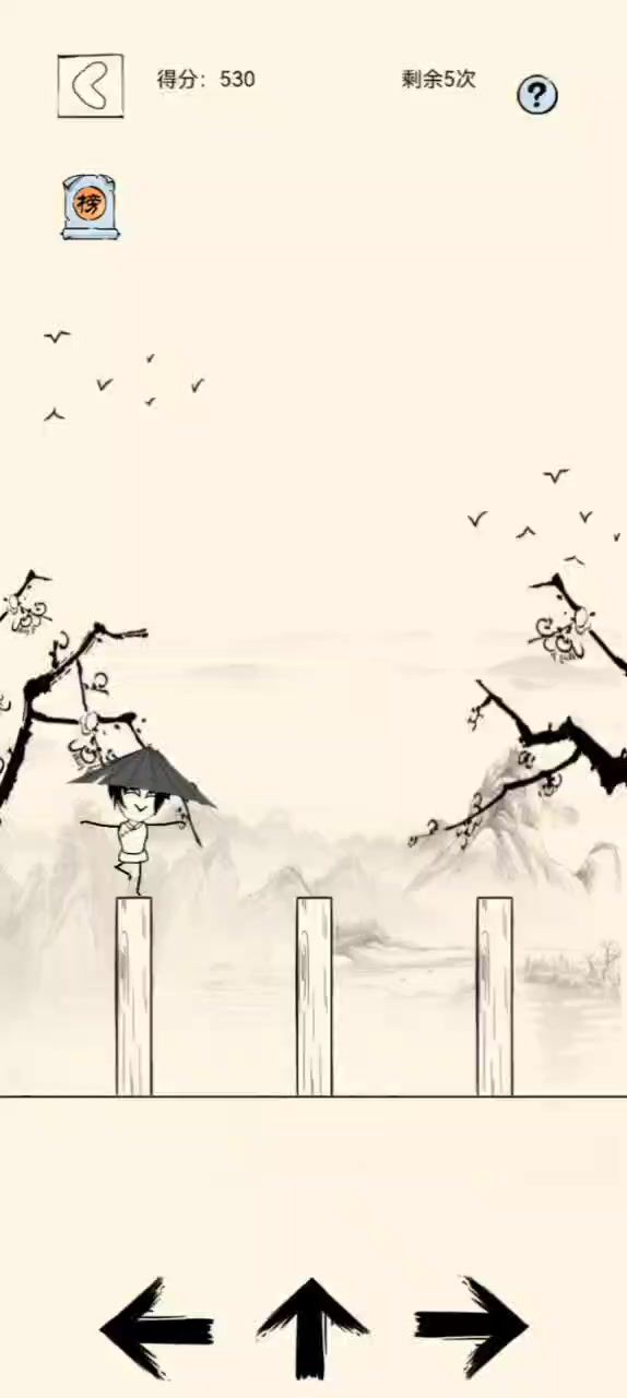孩子们别怕,无飞镖梅花桩来了截图