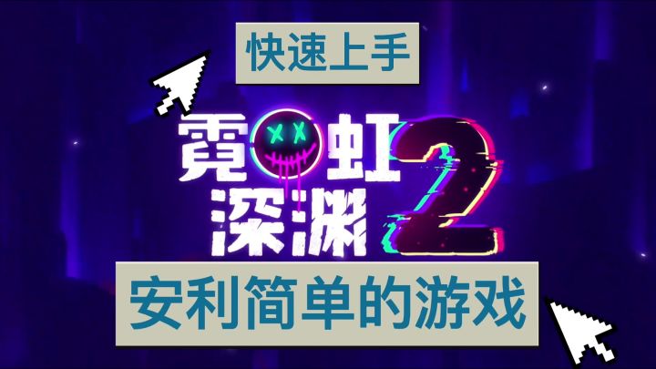 武器分解、宠物合体、坑队友?这游戏把“疯批快乐”玩明白了!截图