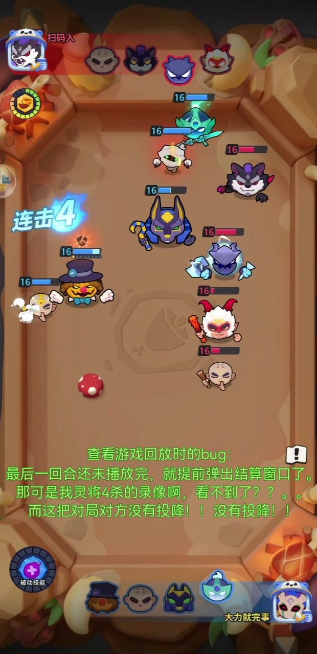 播放回放时的bug截图