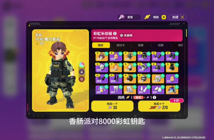 8000彩虹钥匙抽染色图纸截图