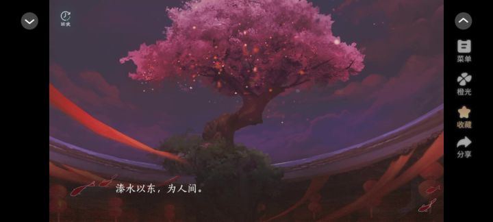 万妖纪年截图
