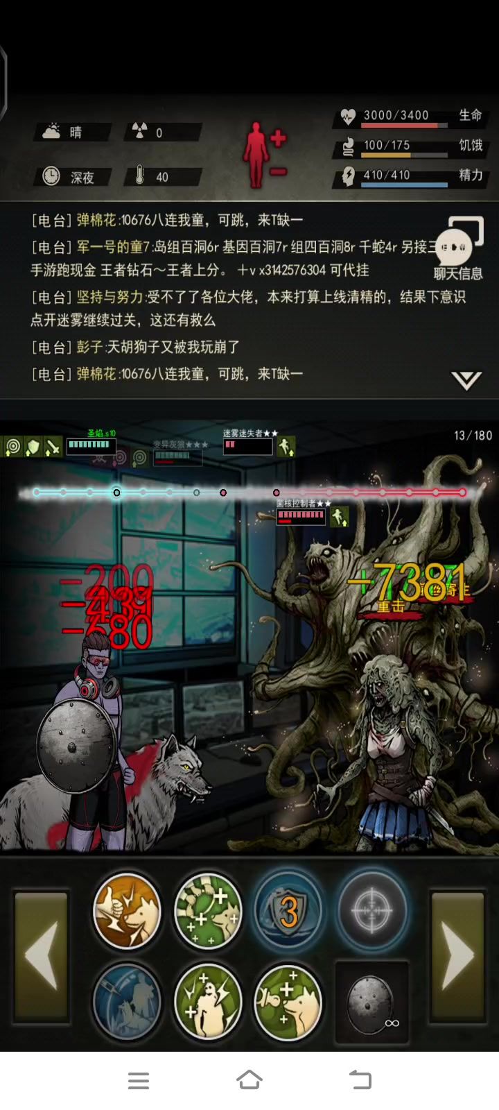 图七迷雾攻略截图