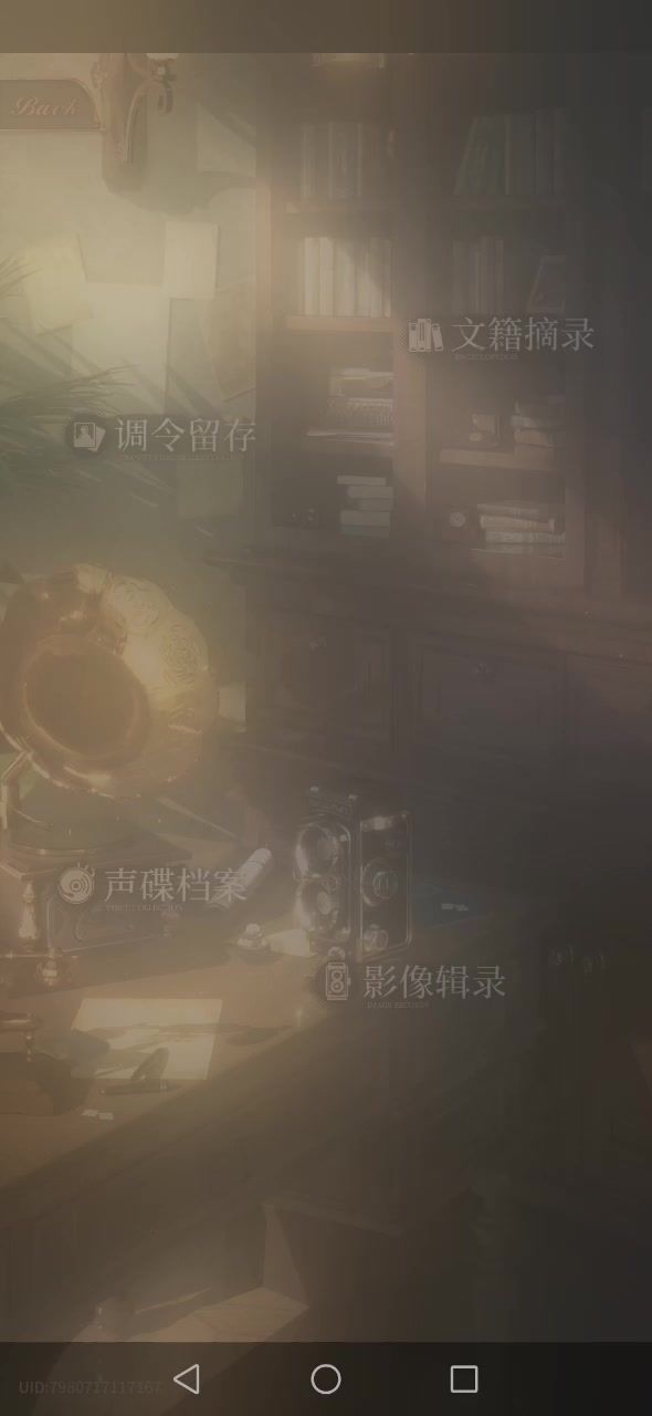 自留(4)截图