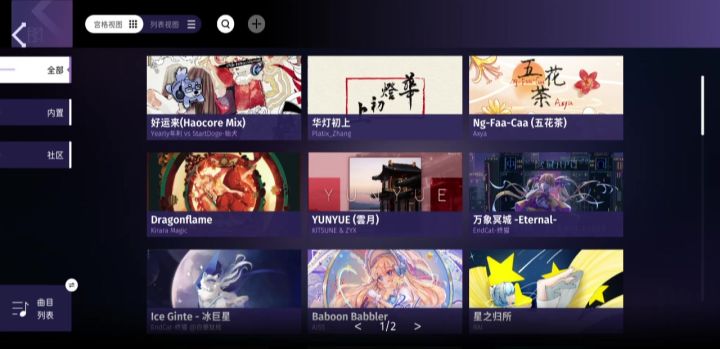 声音消失记截图