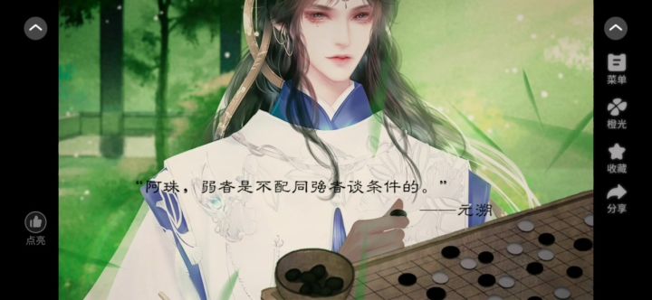 立绘美美的很安心截图