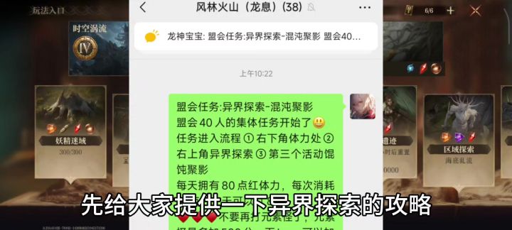 龙息神寂异界探索攻略截图