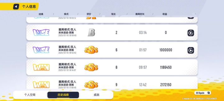 香肠官方回答我 挂逼截图