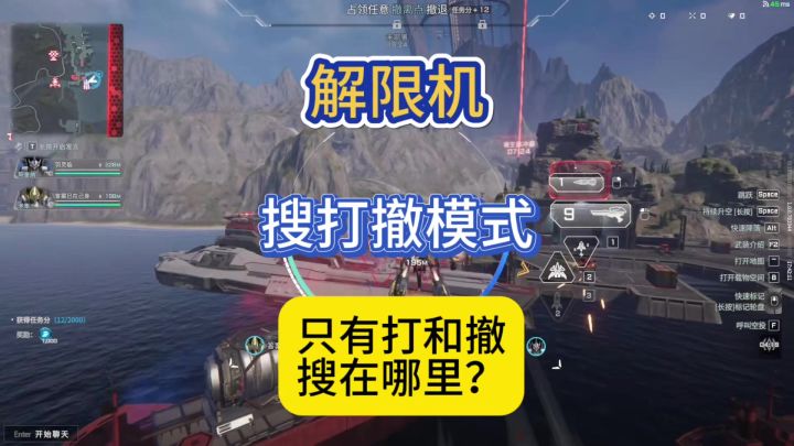 《解限机》是不是玩腻了?“搜打撤”只有打和撤截图
