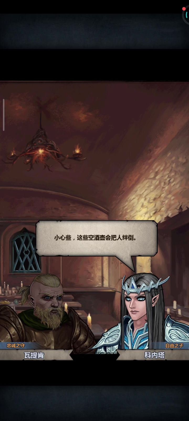 诸神皇冠神器誓言截图