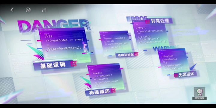 「根源代码」Ex1-5关截图