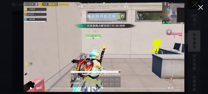 这人是否透视挂？截图