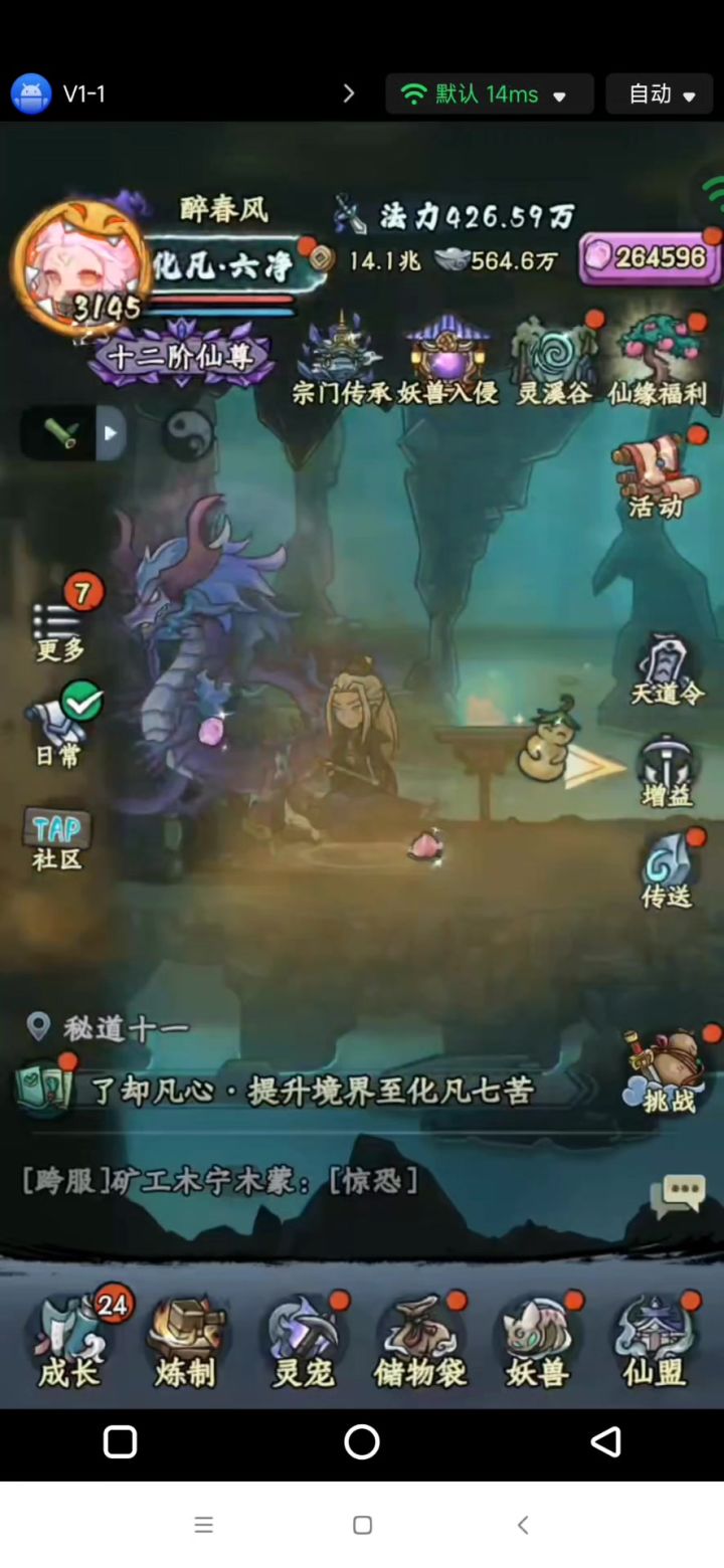 ［共鸣新章］ 新版本下截图