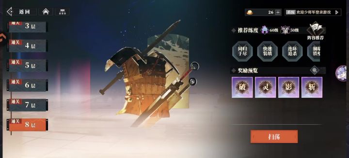 毒过第一个8层截图