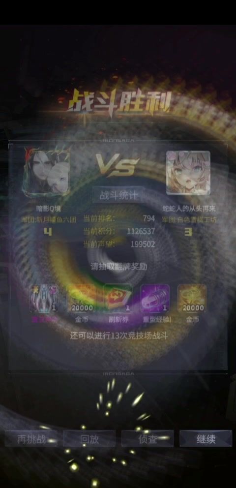 一招鲜吃遍天截图