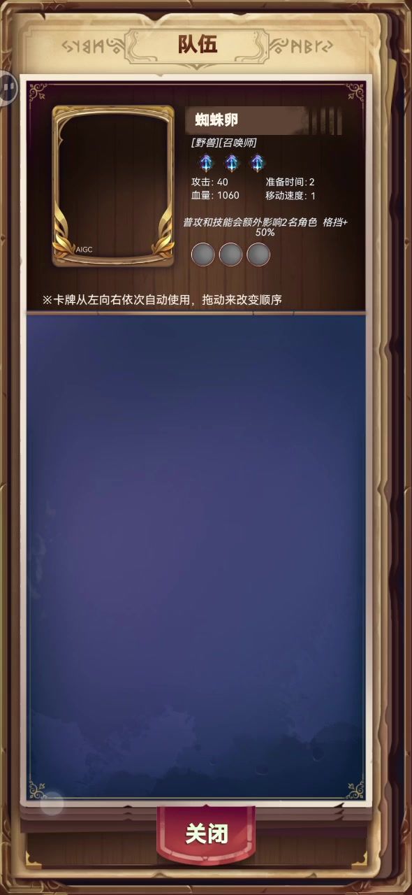 谁说蜘蛛弱了，上才艺！！！截图