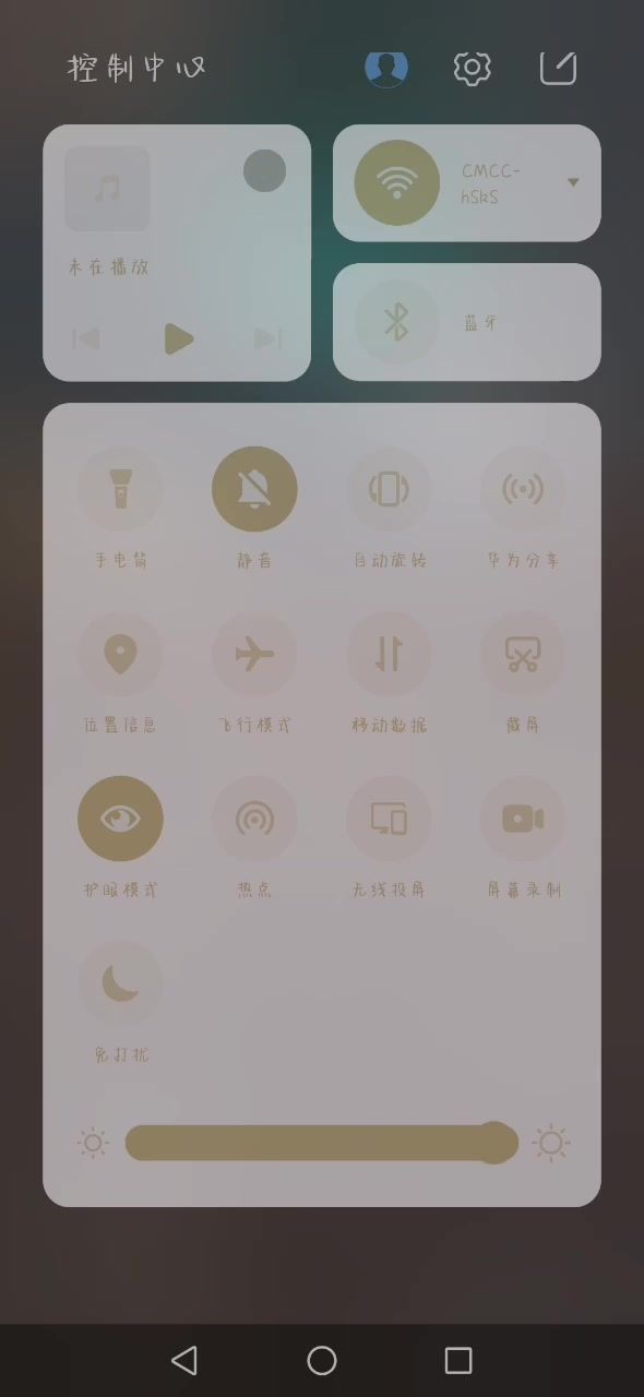 自留(6)截图