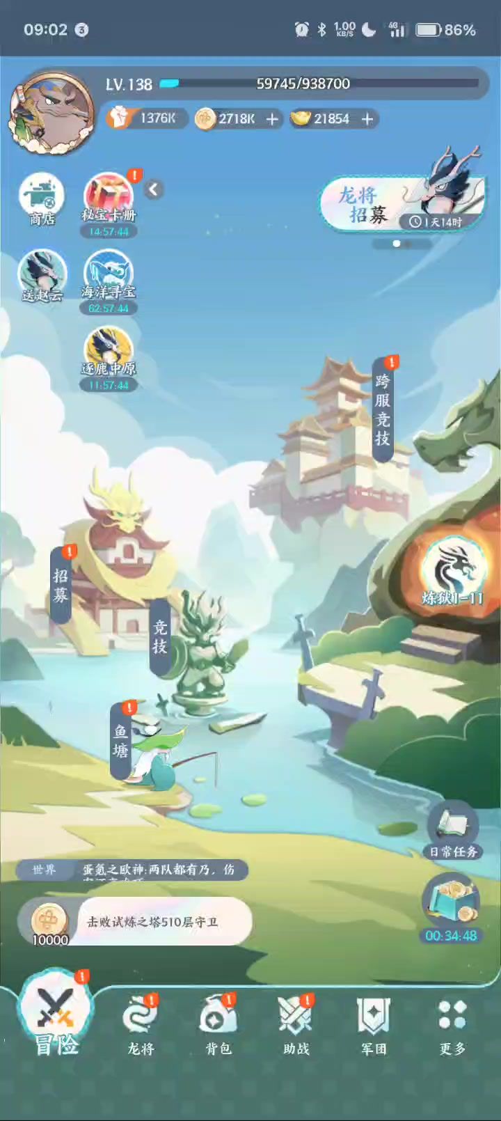 炼狱这么难?截图