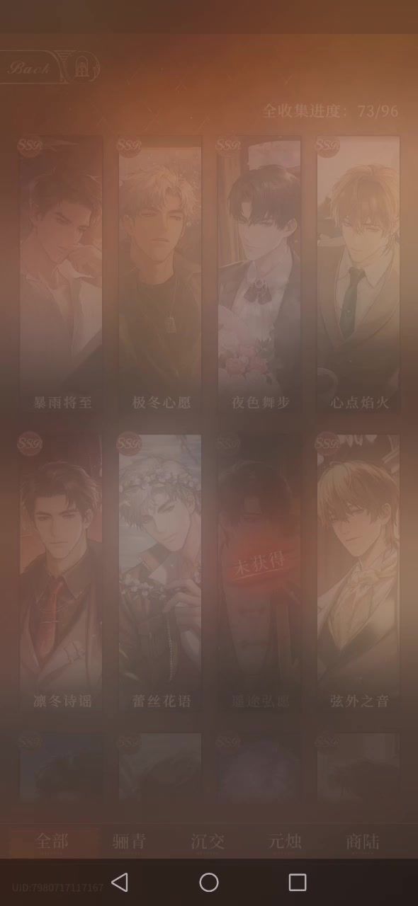 自留(7)截图