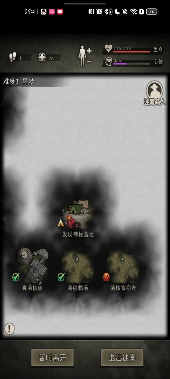 迷雾宠物流攻略截图