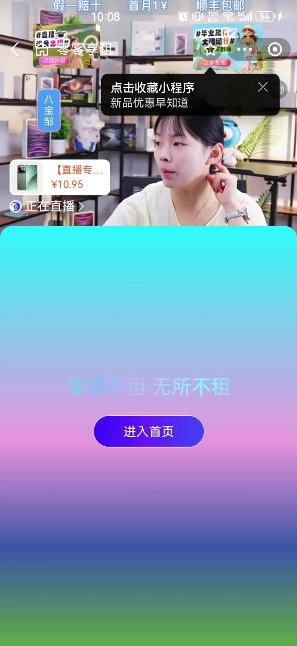 广告这么塞是吧?截图