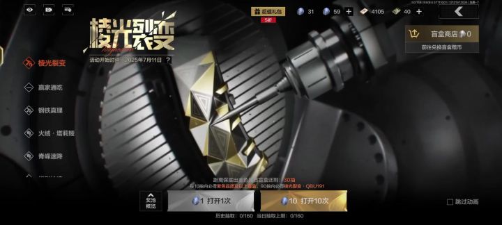 好耶~没想到30抽就出了截图