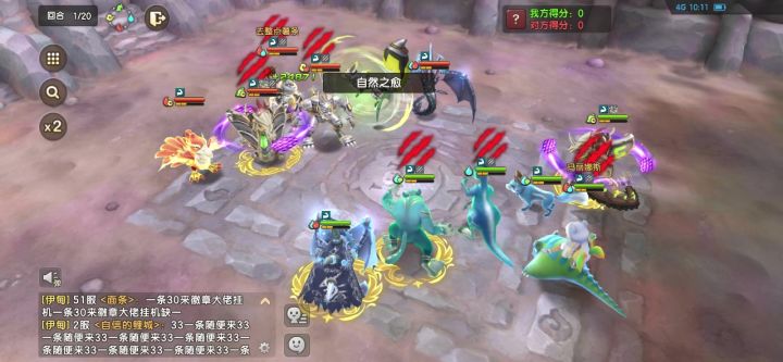 守护精灵截图