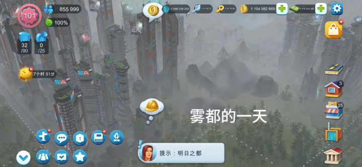 雾都的一天截图