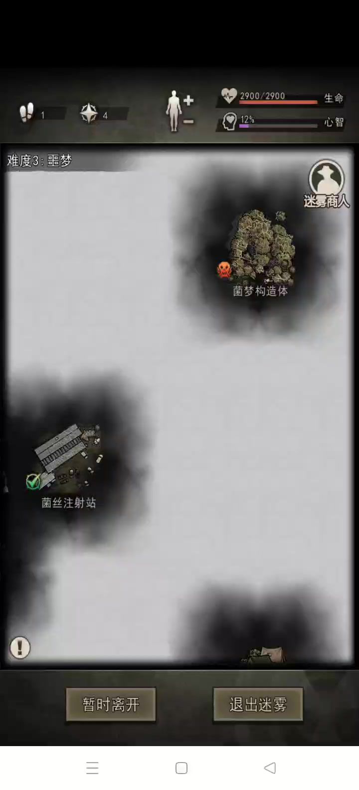 蛇险过9-3噩梦起飞成功截图