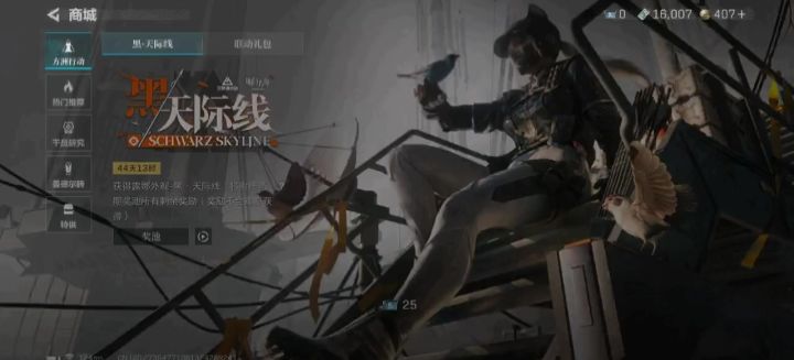 第七抽老保底人了截图