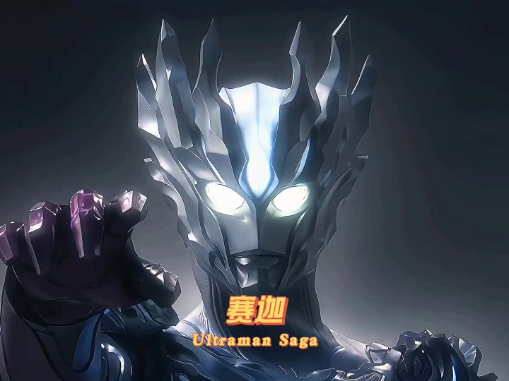 奥特曼中的战力天花板截图