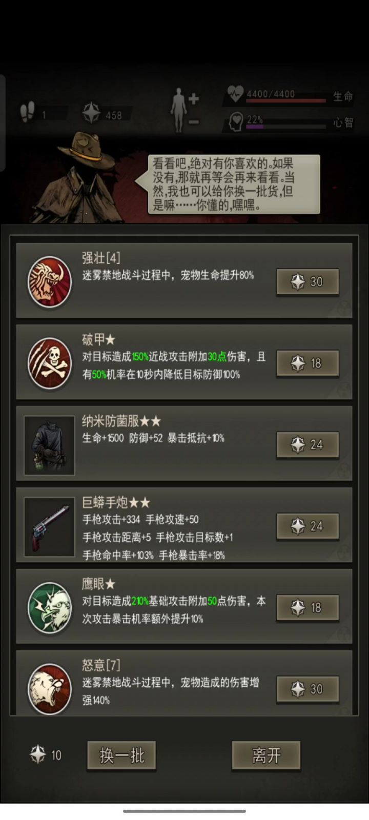 论迷雾的爽文开局截图