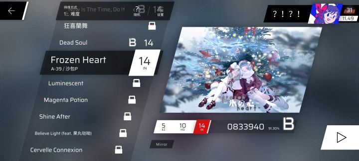 这真的是十四级吗？截图