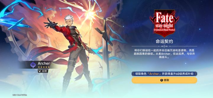 fate联动池,大概600多抽,燃尽了截图
