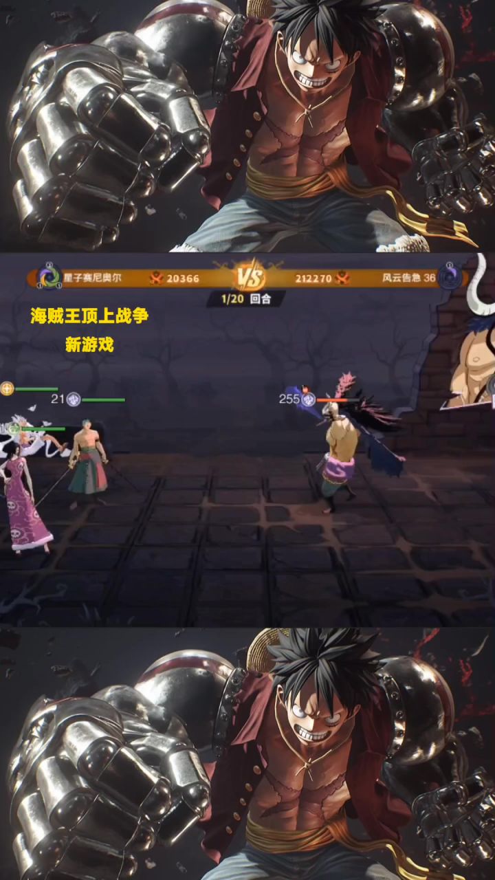 海贼王顶上战争故事传送门截图