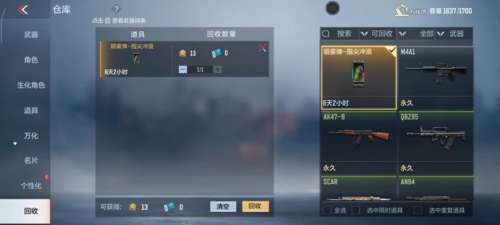 CF手游不亏是一款世界第一的手游截图