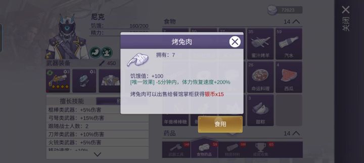 零氪，极高成本过T-301截图