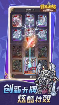 异界迷林丨限量测试