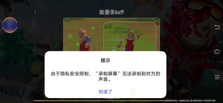 Bug截图