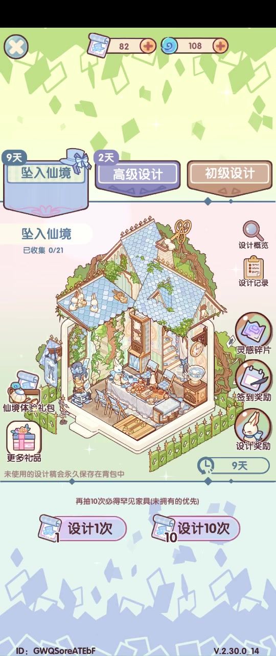 差不多了就差2 3个,运气还可以但我想要的没有ᕕ( ಠ‿ಠ)ᕗ截图