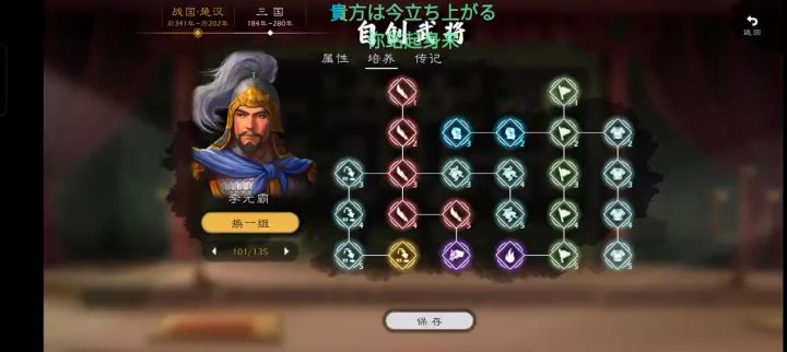 新更新的武将天赋树无法显示截图