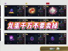 香肠派对宠物孵化系统，龙蛋可以孵化成呆呆龙！