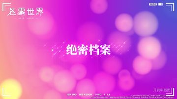 【苍雾世界】『听风行舟·伽蓝见』装扮「夏空下的小小海洋」预览